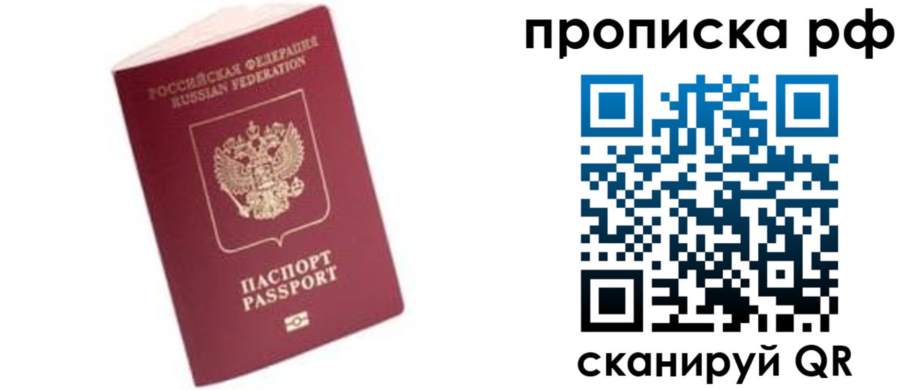 прописка в квартире в Алексине