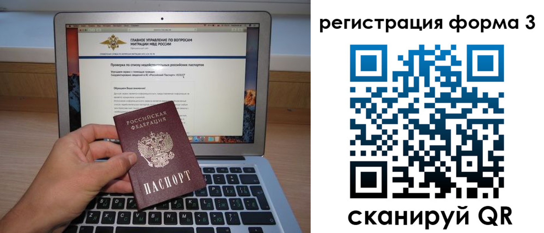 миграционный учет в Алексине