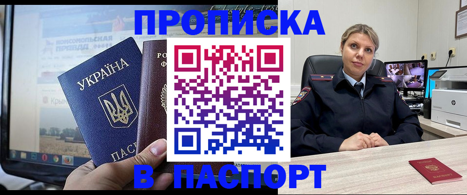 прописка в квартире в Алексине