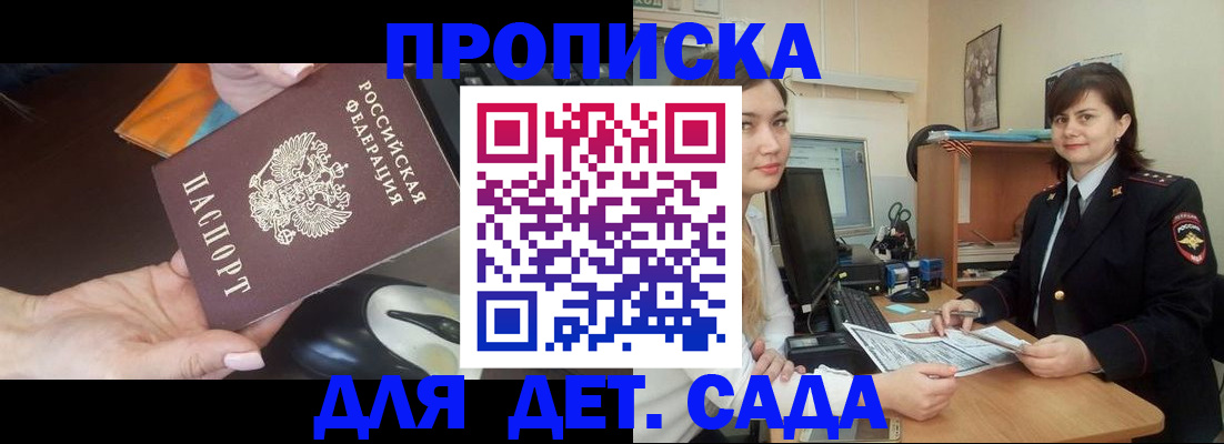 временная прописка в Алексине