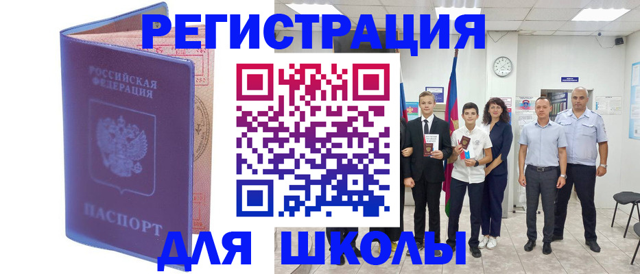 временная регистрация гарантия в Алексине
