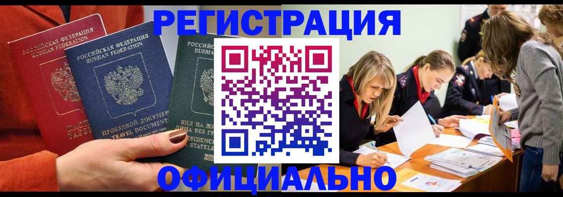 прописка для военкомата в Алексине
